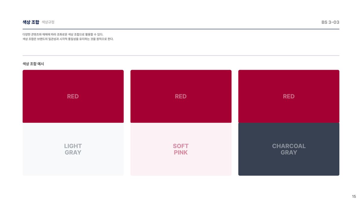 색상 조합 예시