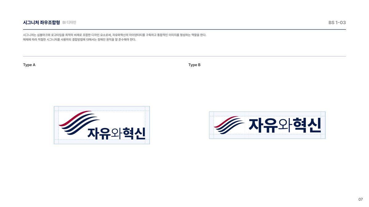 시그니처 좌우조합형