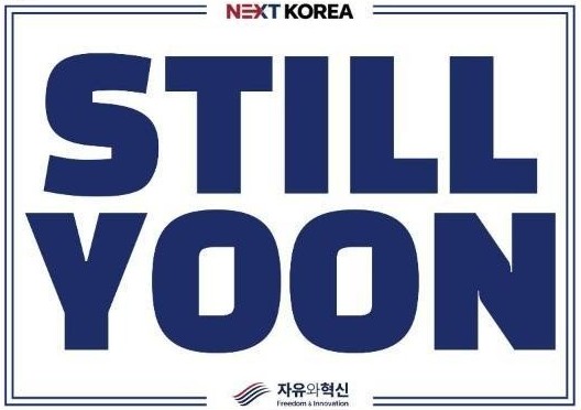 피켓 뒷면. STILL YOON