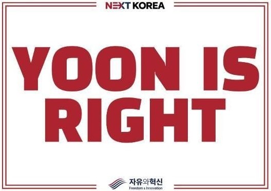 피켓 앞면. YOON IS RIGHT