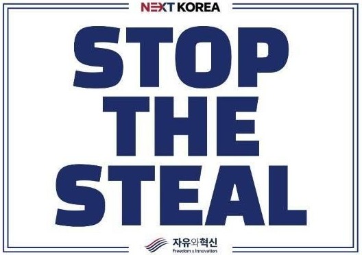 피켓 뒷면. STOP THE STEAL